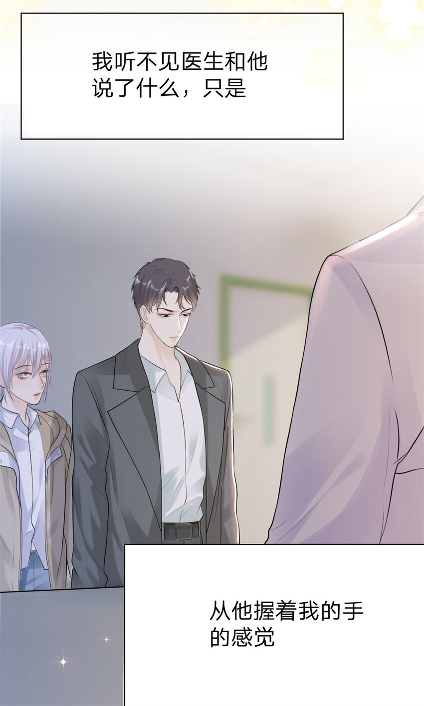 万人嫌重生后火爆全网小说在哪看漫画,第7话 等我回来2图