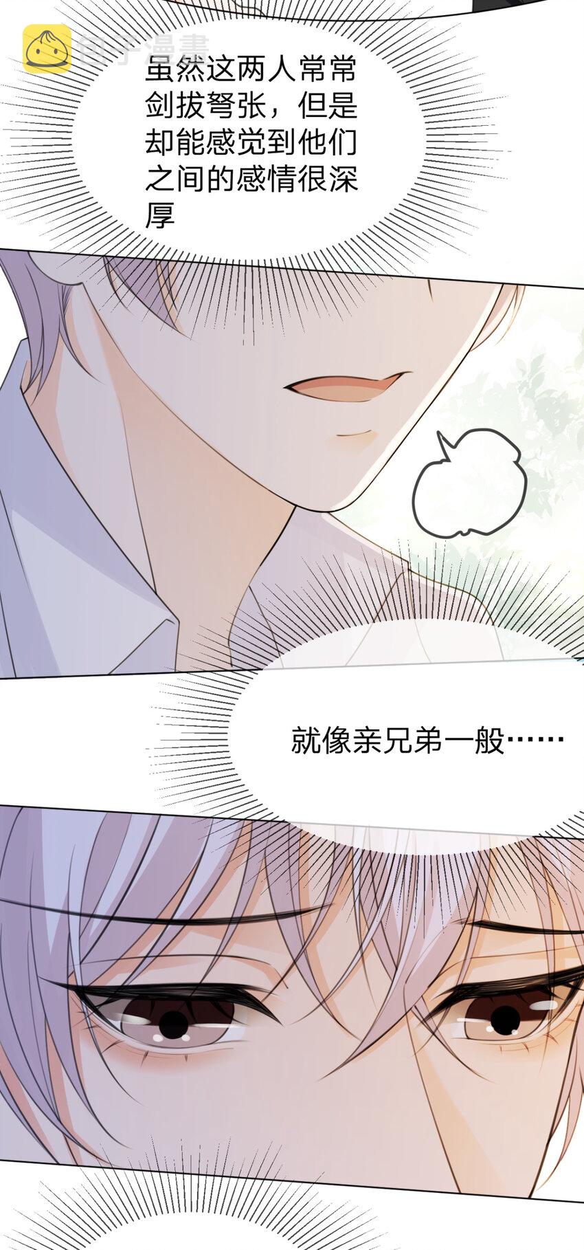 万人嫌重生后火爆全网小说在哪看漫画,第15话 跟我回家1图