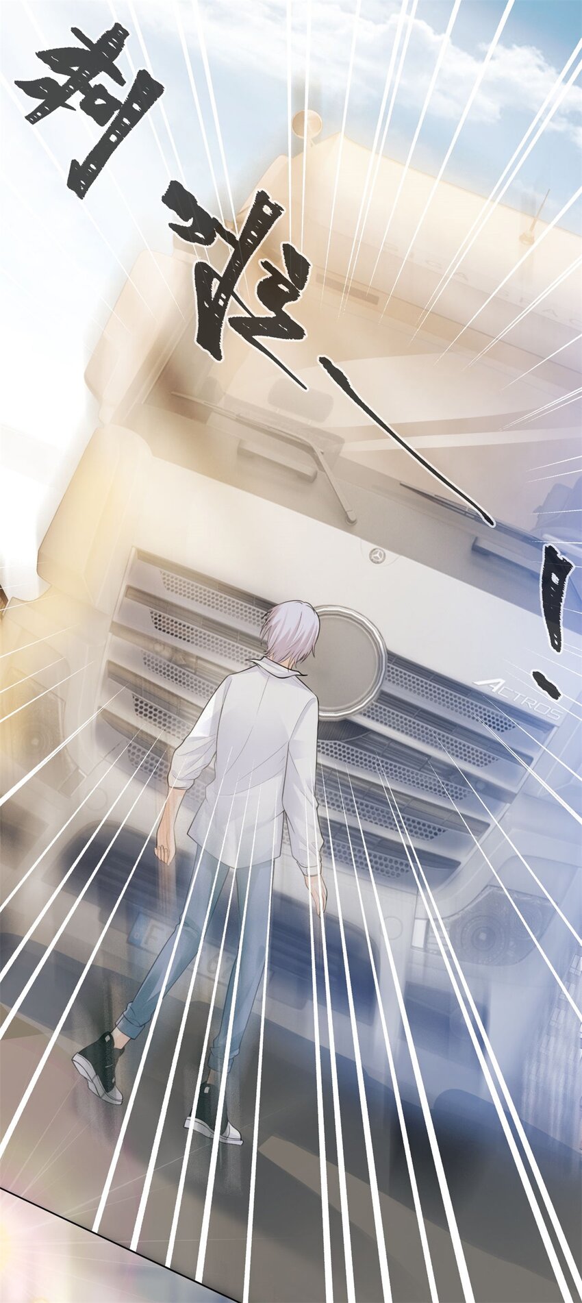 万人嫌重生后火爆全网小说在哪看漫画,第8话 重生回到五年前1图