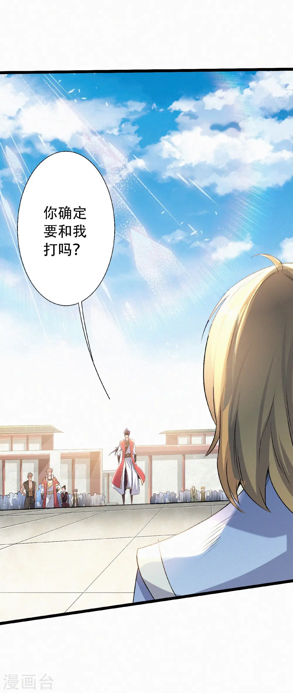 妖道至尊之妖皇归来动漫漫画,第49话 辣手摧花，小施惩戒2图