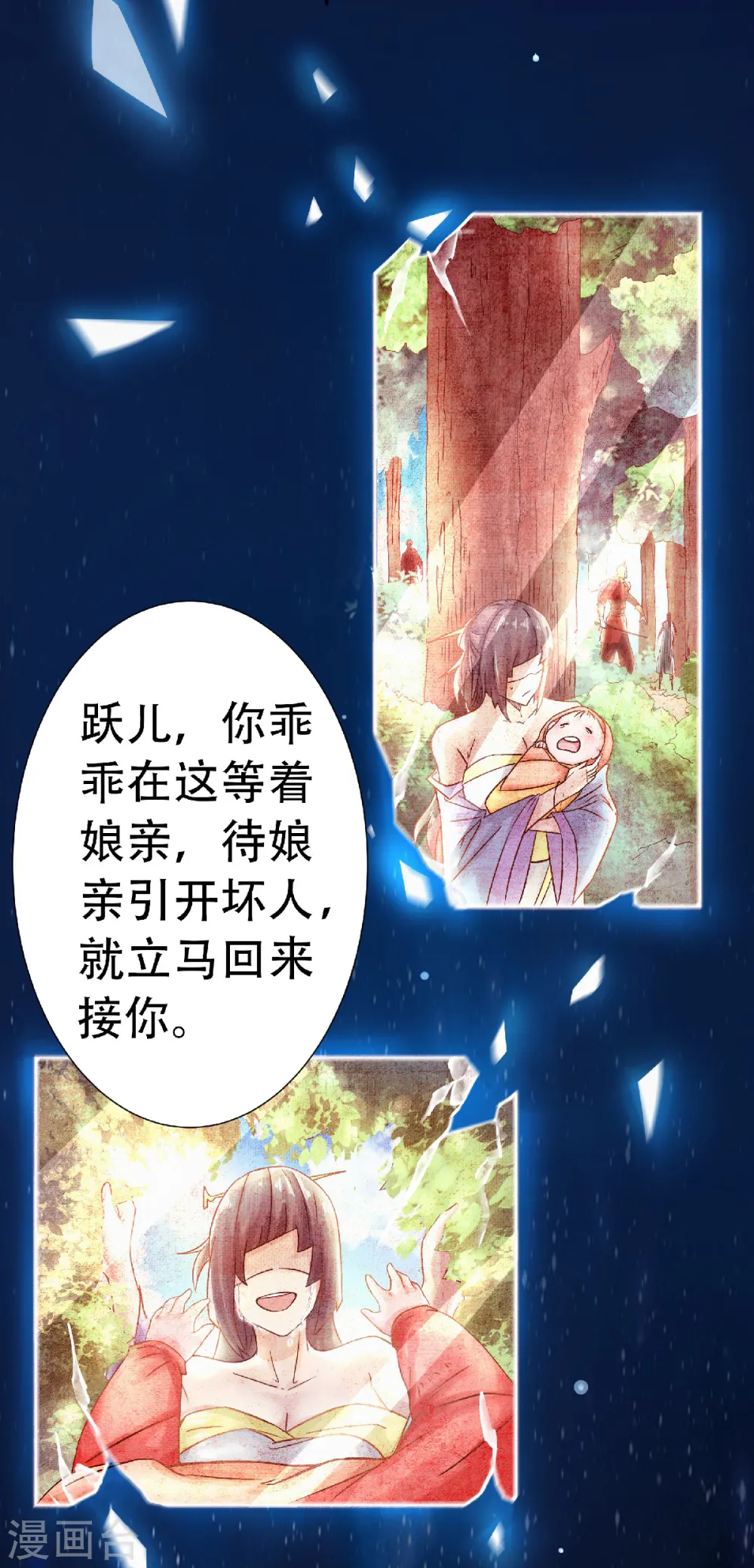 妖道至尊之妖皇归来漫画免费看漫画,第66话 神秘血族2图