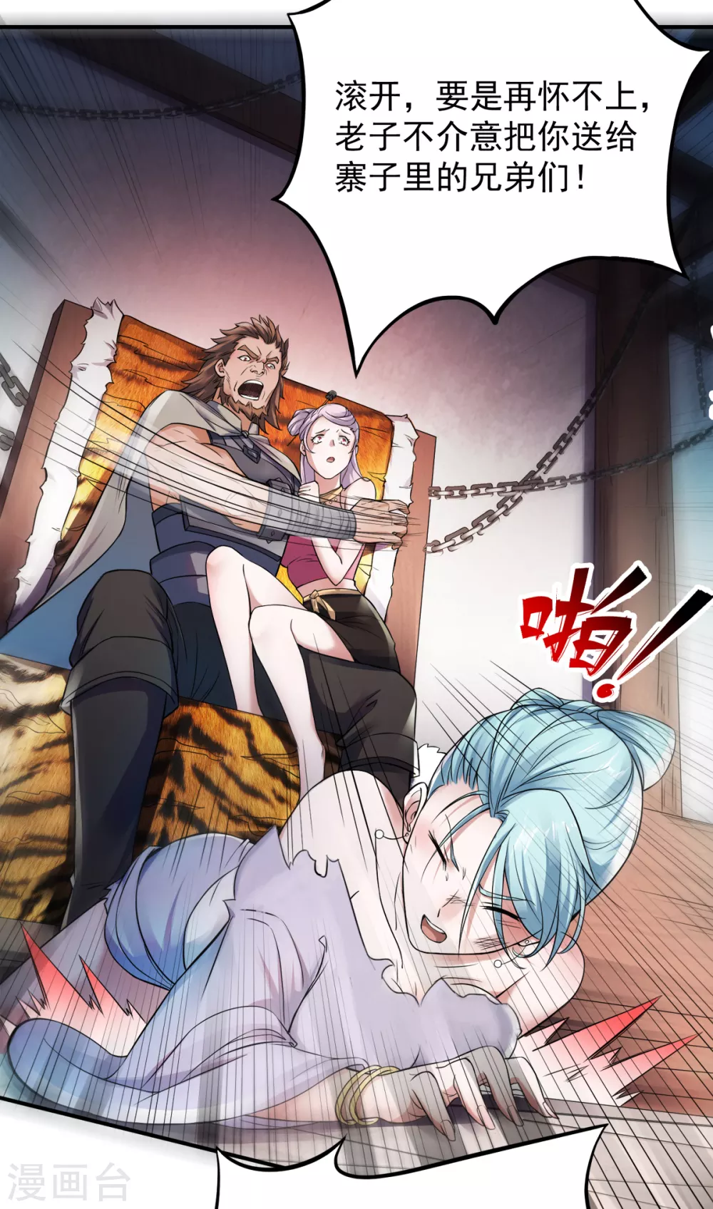 妖道至尊之妖皇归来漫画免费阅读下拉式漫画,第7话 一枪爆头斩乱臣1图