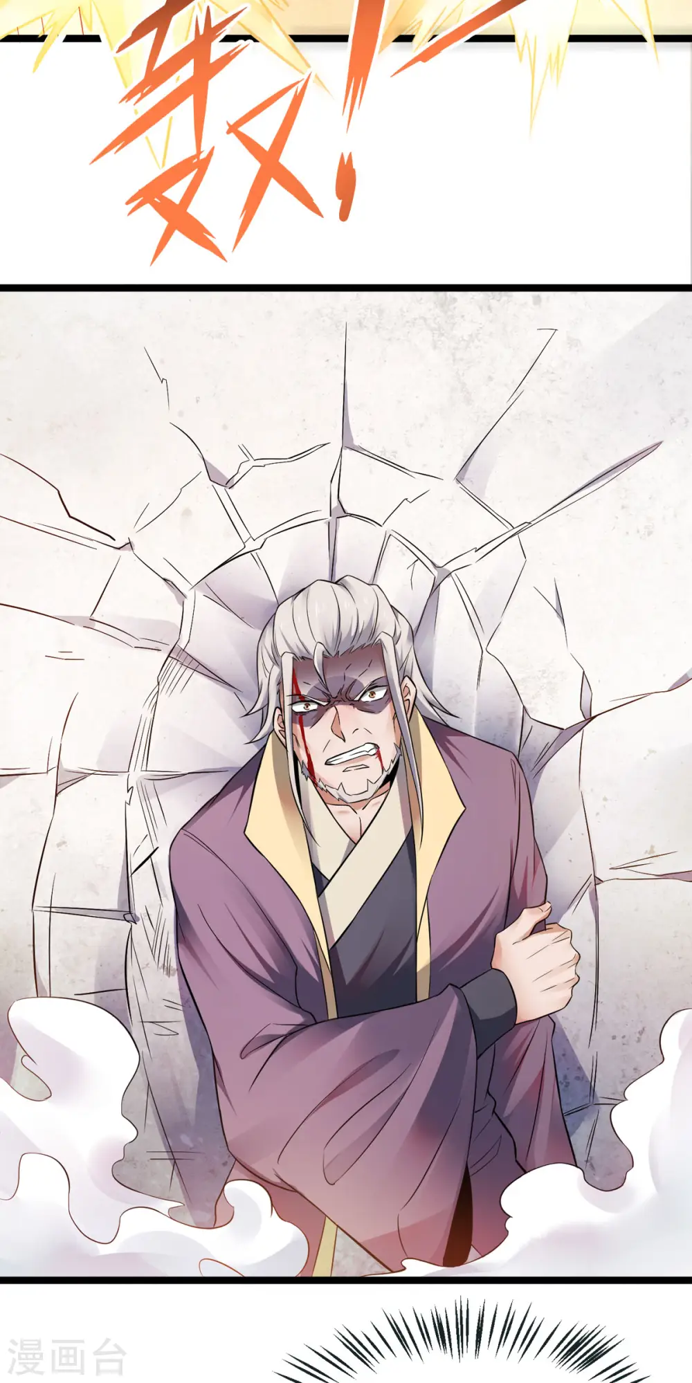 妖道至尊之妖皇归来动漫漫画,第14话 是谁这么不要脸2图