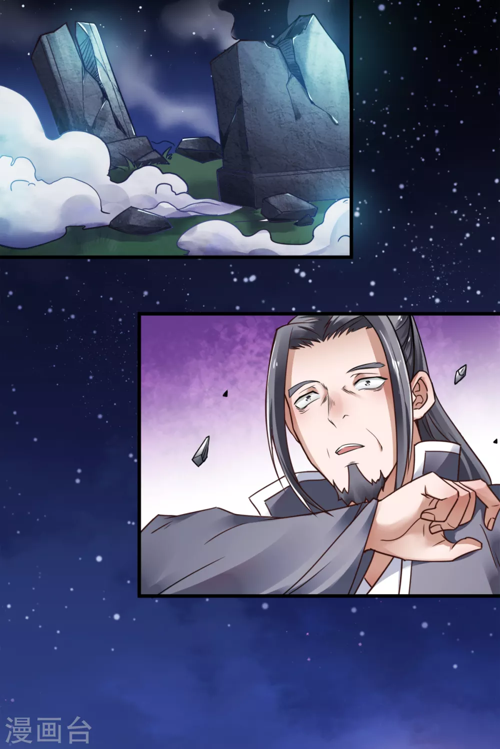 妖道至尊之妖皇归来动漫漫画,第1话 姚跃回来了！2图