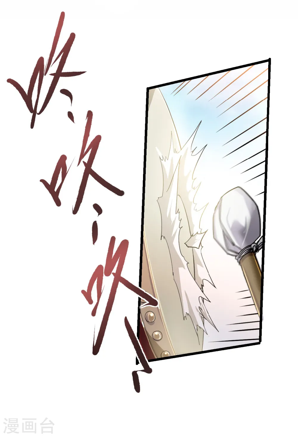 妖道至尊之妖皇归来动漫漫画,第40话 土鸡瓦狗的无知挑衅2图