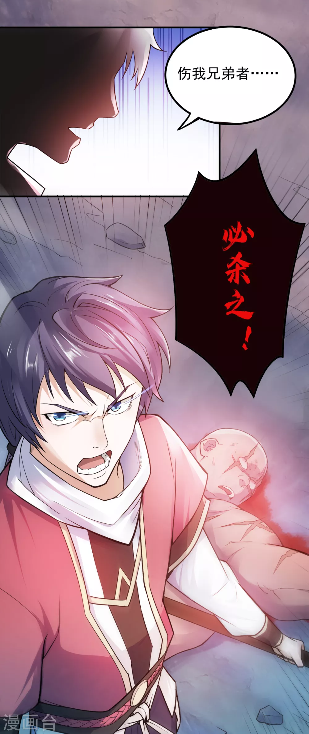 妖道至尊之妖皇归来漫画免费阅读下拉式漫画,第3话 大哥太强怎么办1图