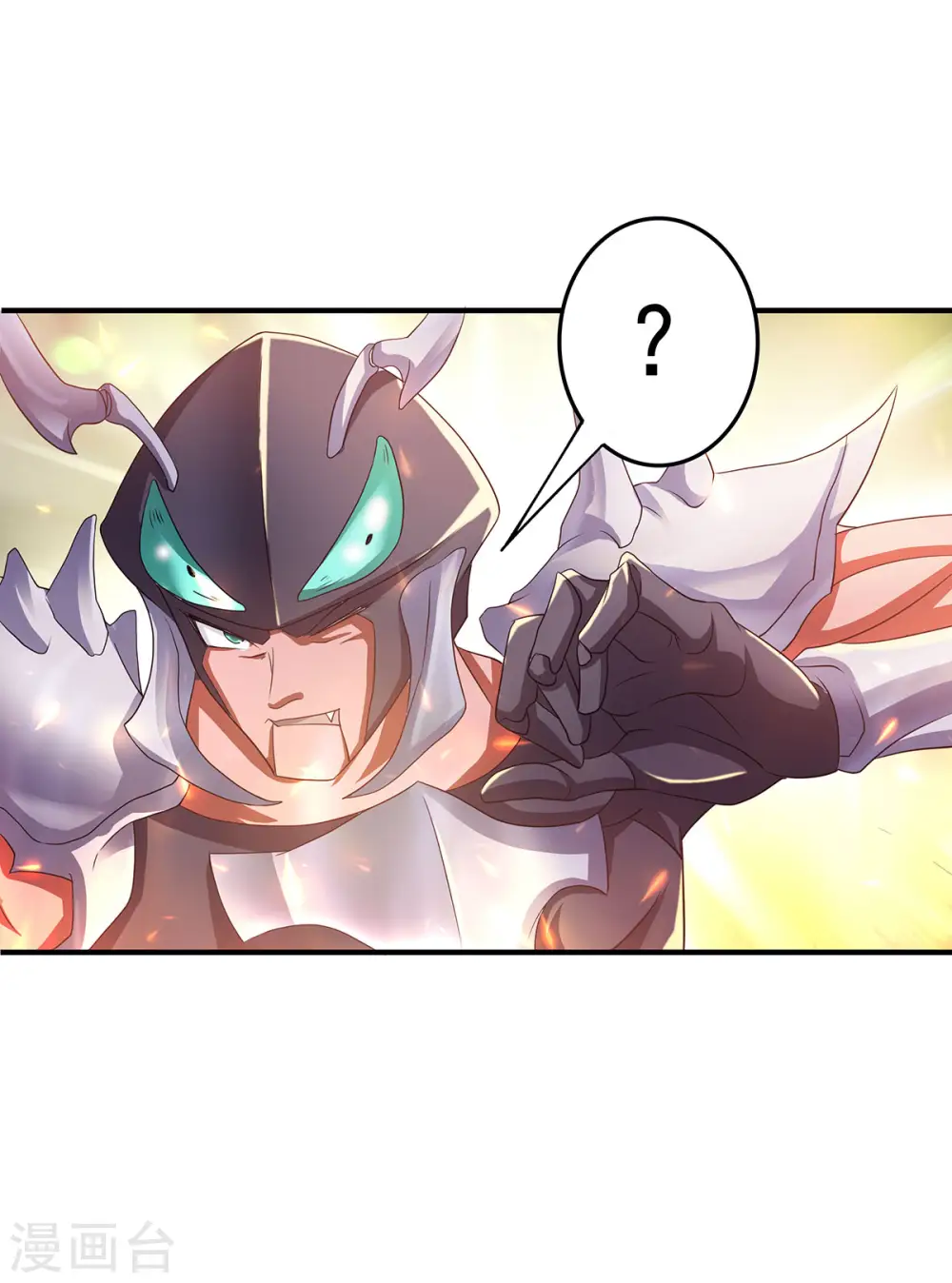 妖道至尊之妖皇归来第二集漫画,第69话 再捅蚂蚁窝2图
