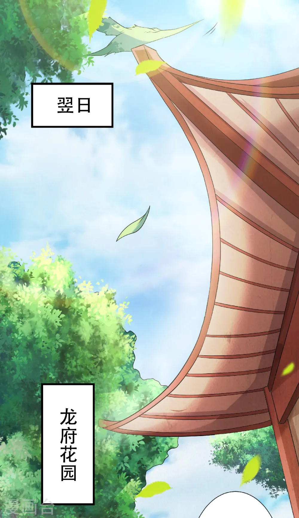 妖道至尊之妖皇归来漫画免费阅读下拉式漫画,第57话 大势初成，再遇危机1图