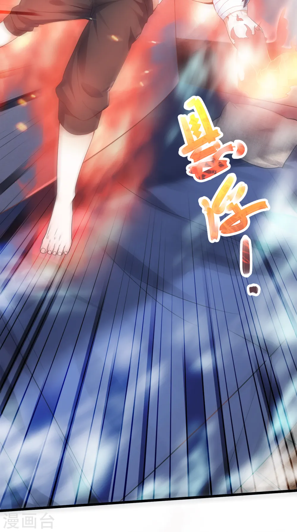 妖道至尊之妖皇归来动漫漫画,第28话 击败魔军2图
