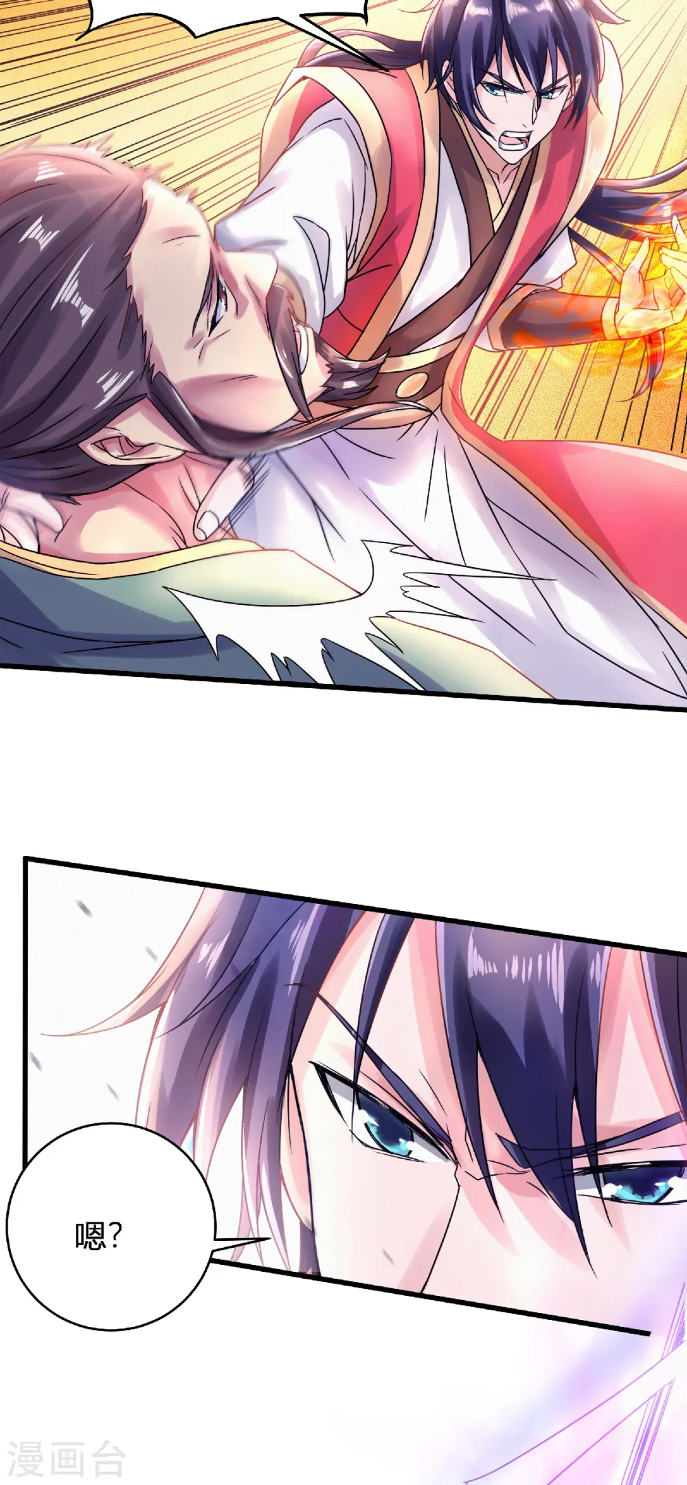 妖道至尊之妖皇归来动漫漫画,第64话 血洗姚府1图