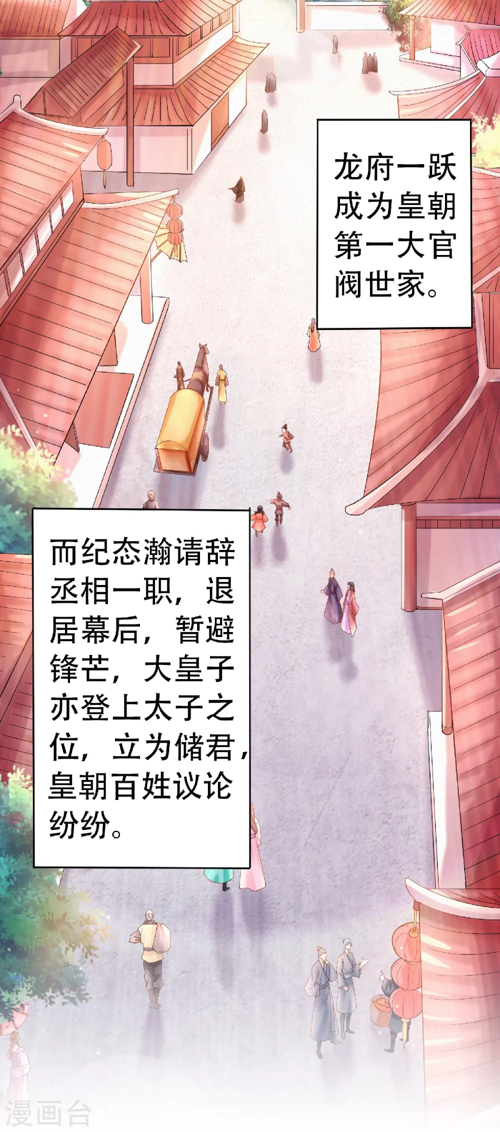 妖道至尊之妖皇归来动漫漫画,第63话 复仇者归来1图