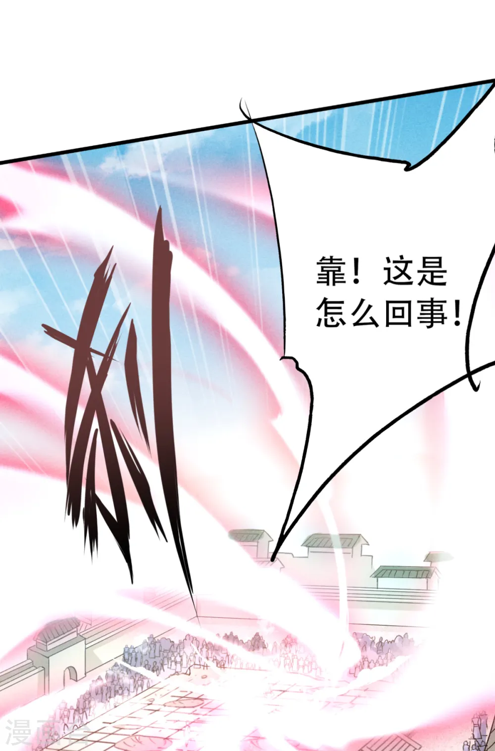妖道至尊之妖皇归来动漫漫画,第47话 给你机会，接我三招！1图