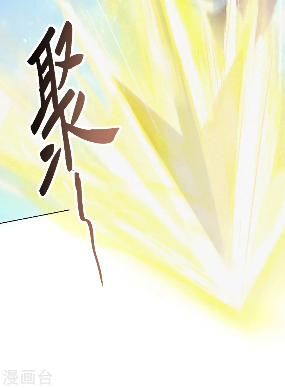 妖道至尊之妖皇归来101漫画,第60话 阵法VS半皇1图