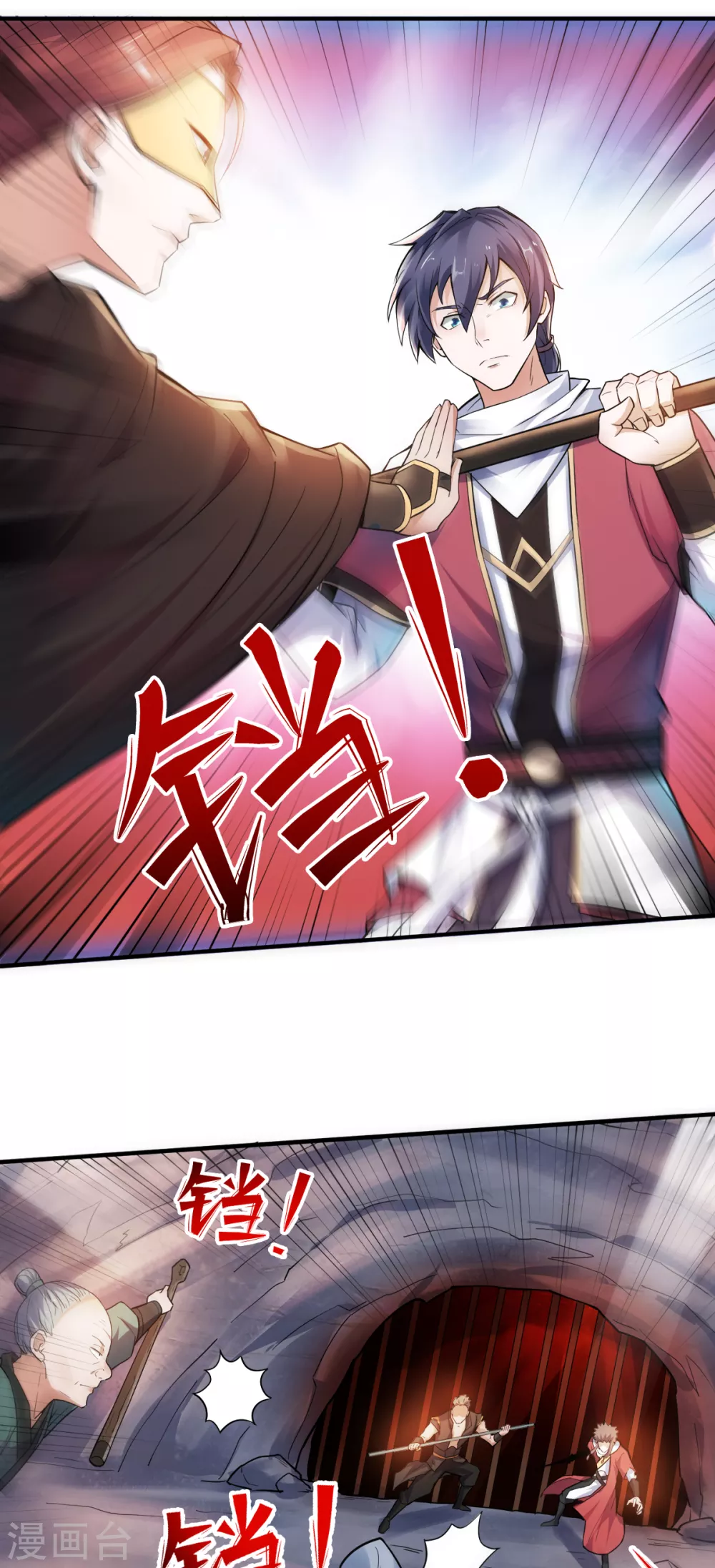 妖道至尊之妖皇归来漫画免费阅读下拉式漫画,第3话 大哥太强怎么办2图