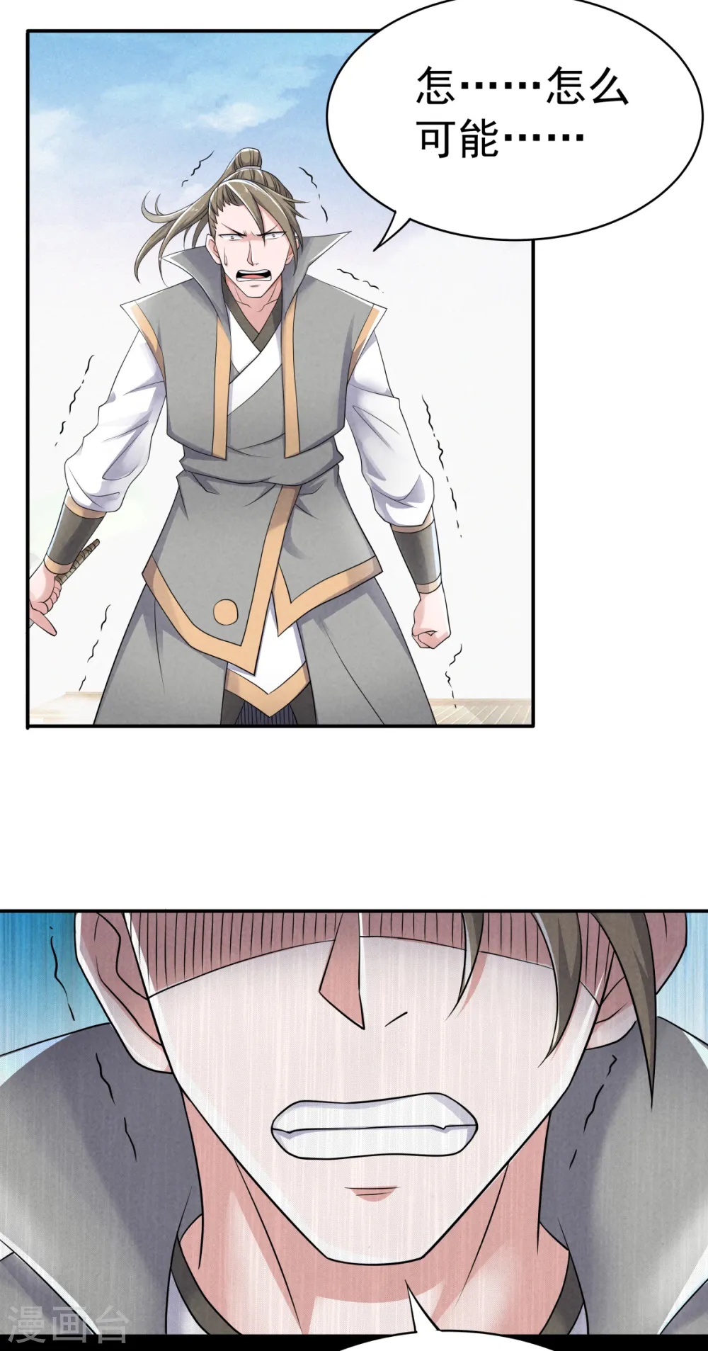 妖道至尊之妖皇归来动漫漫画,第47话 给你机会，接我三招！1图