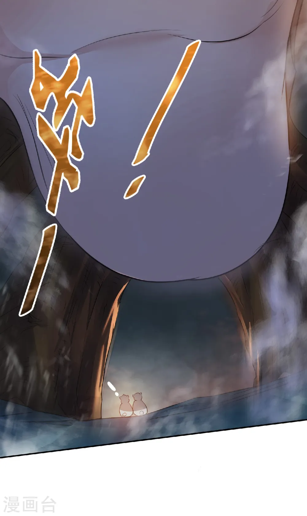 妖道至尊之妖皇归来动漫漫画,第31话 岂曰无衣，与子同袍1图