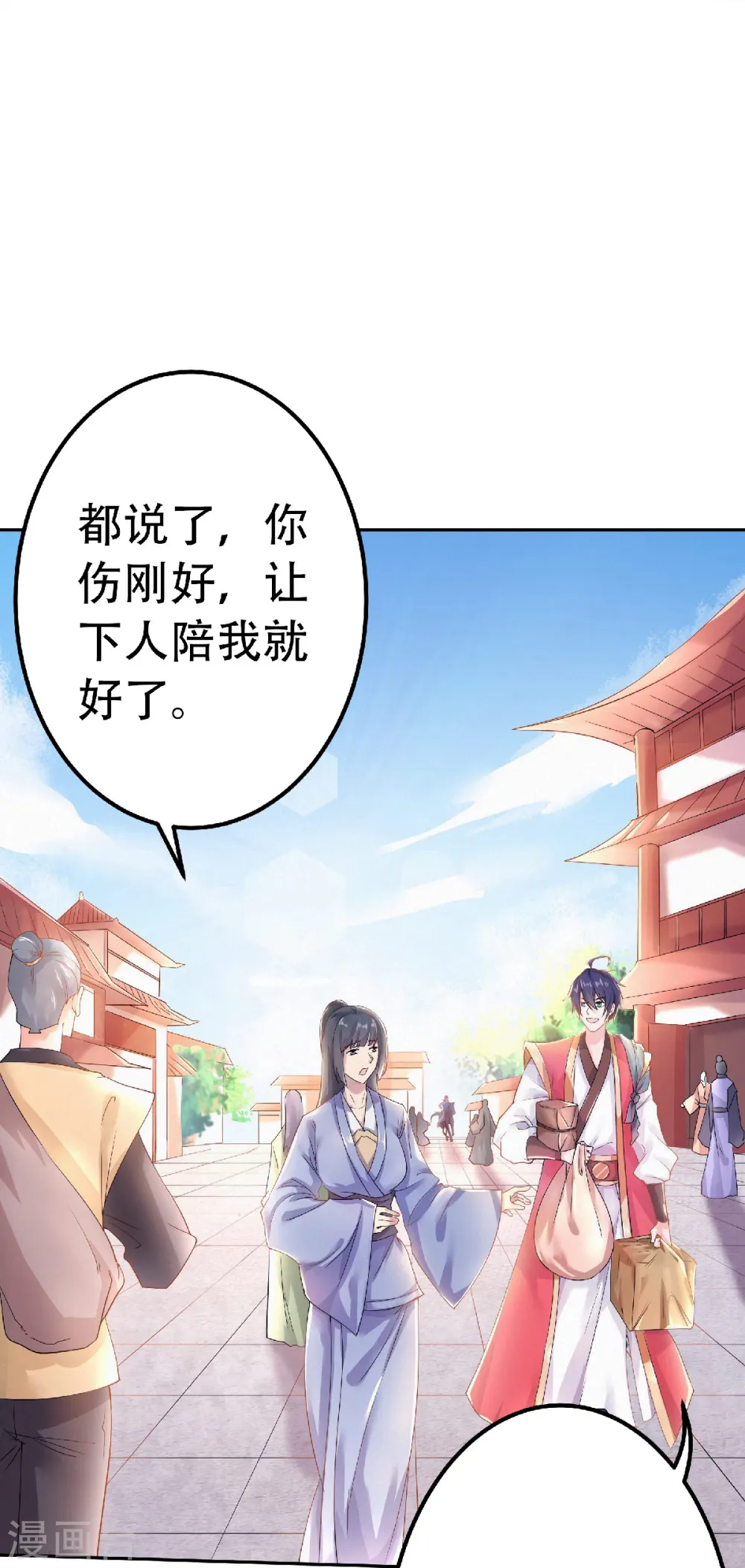 妖道至尊之妖皇归来动漫漫画,第63话 复仇者归来2图