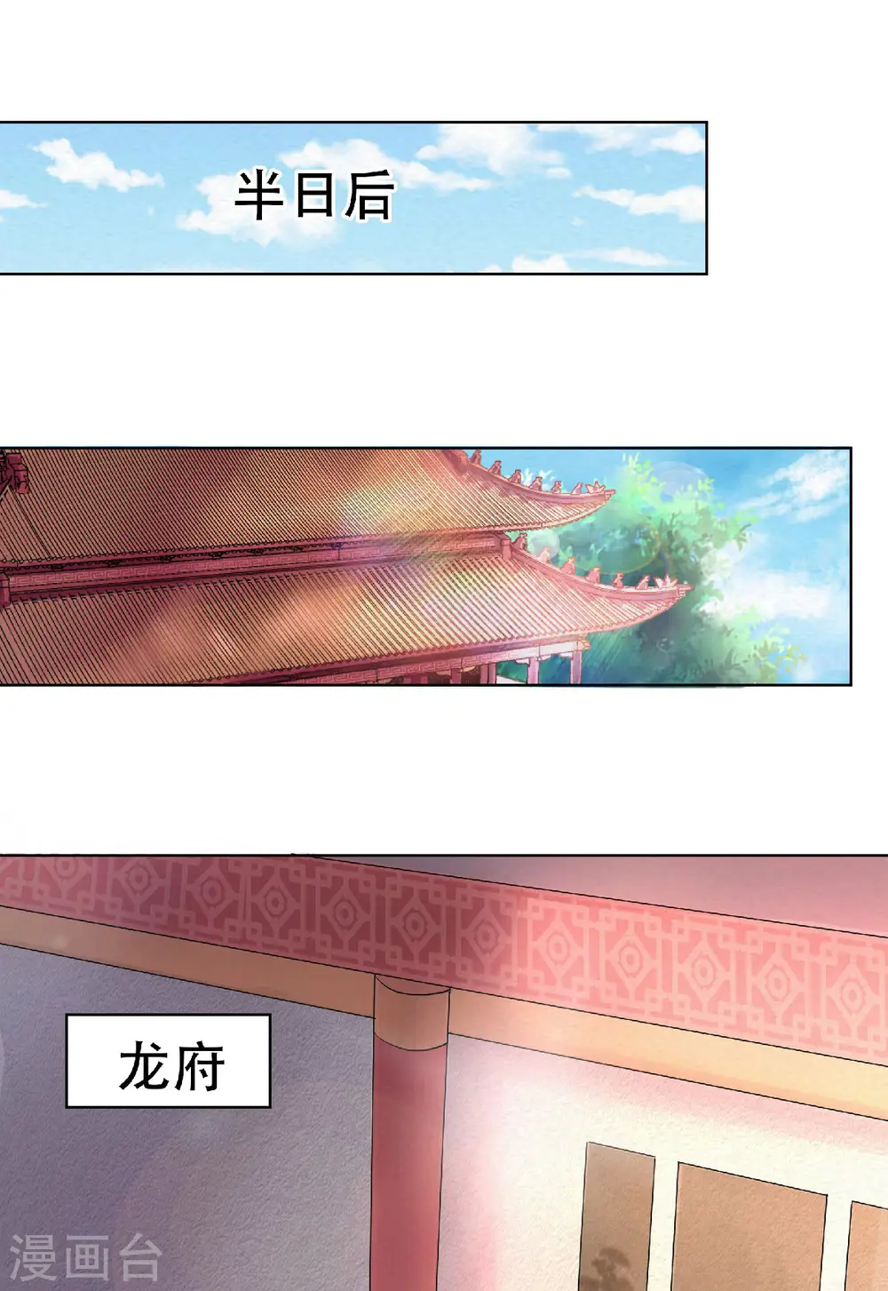 妖道至尊之妖皇归来动漫漫画,第59话 强敌环伺，欺上门来1图