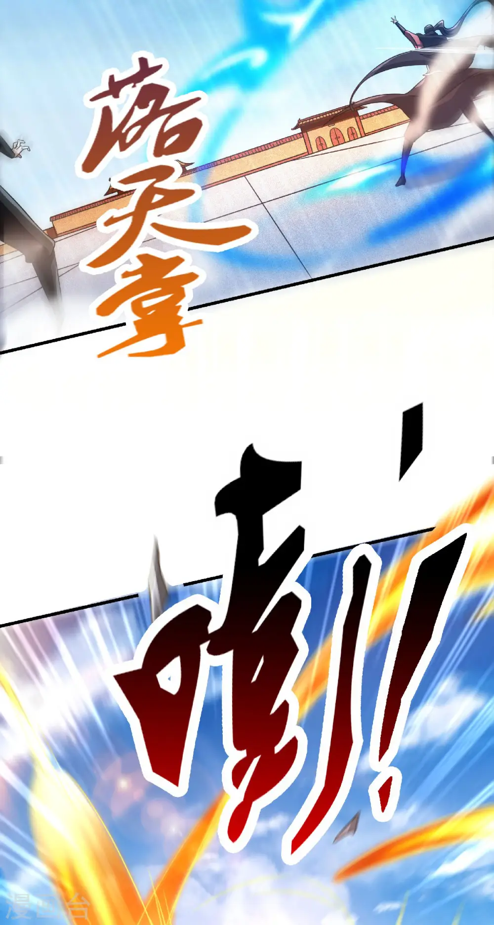妖道至尊之妖皇归来免费漫画漫画,第60话 阵法VS半皇1图