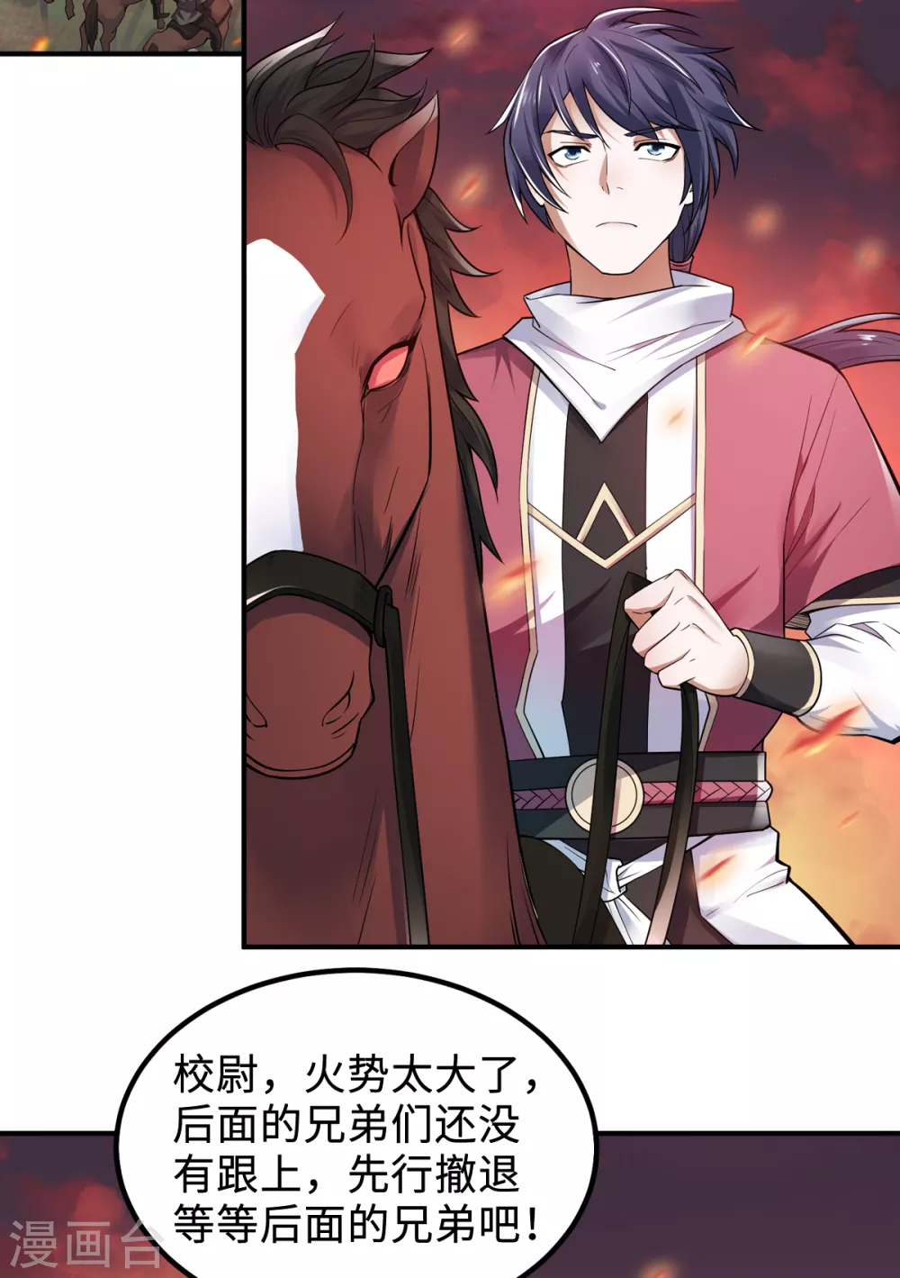 妖道至尊之妖皇归来漫画免费阅读下拉式漫画,第7话 一枪爆头斩乱臣2图