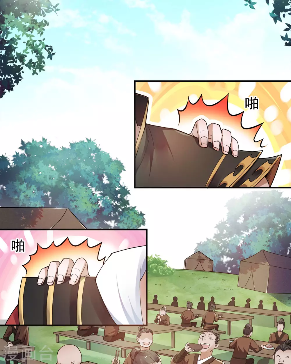 妖道至尊之妖皇归来漫画免费阅读下拉式漫画,第5话 比试一下？1图