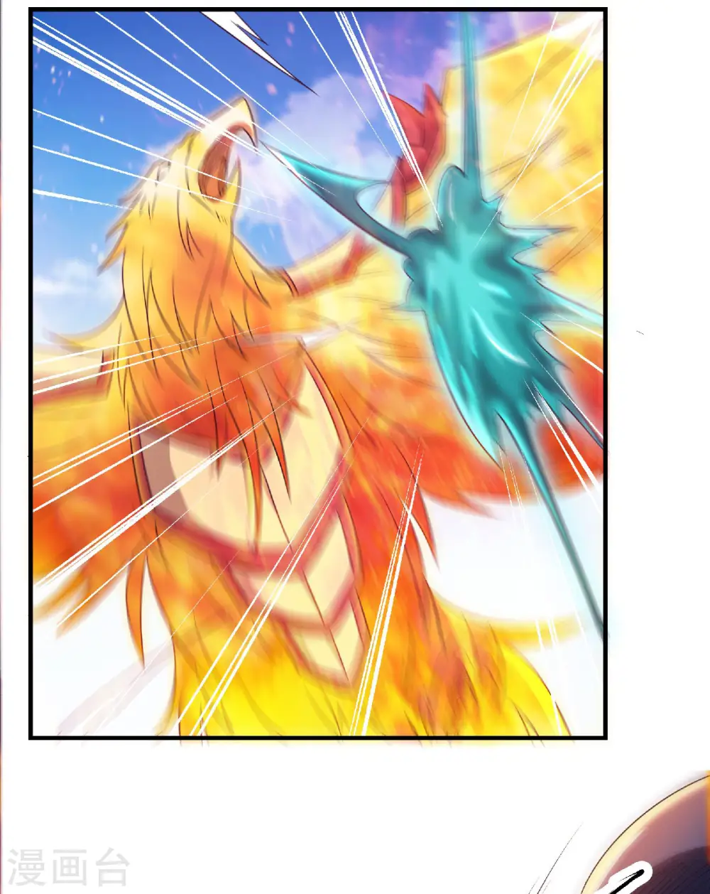 妖道至尊之妖皇归来动漫漫画,第71话 紧急救援1图