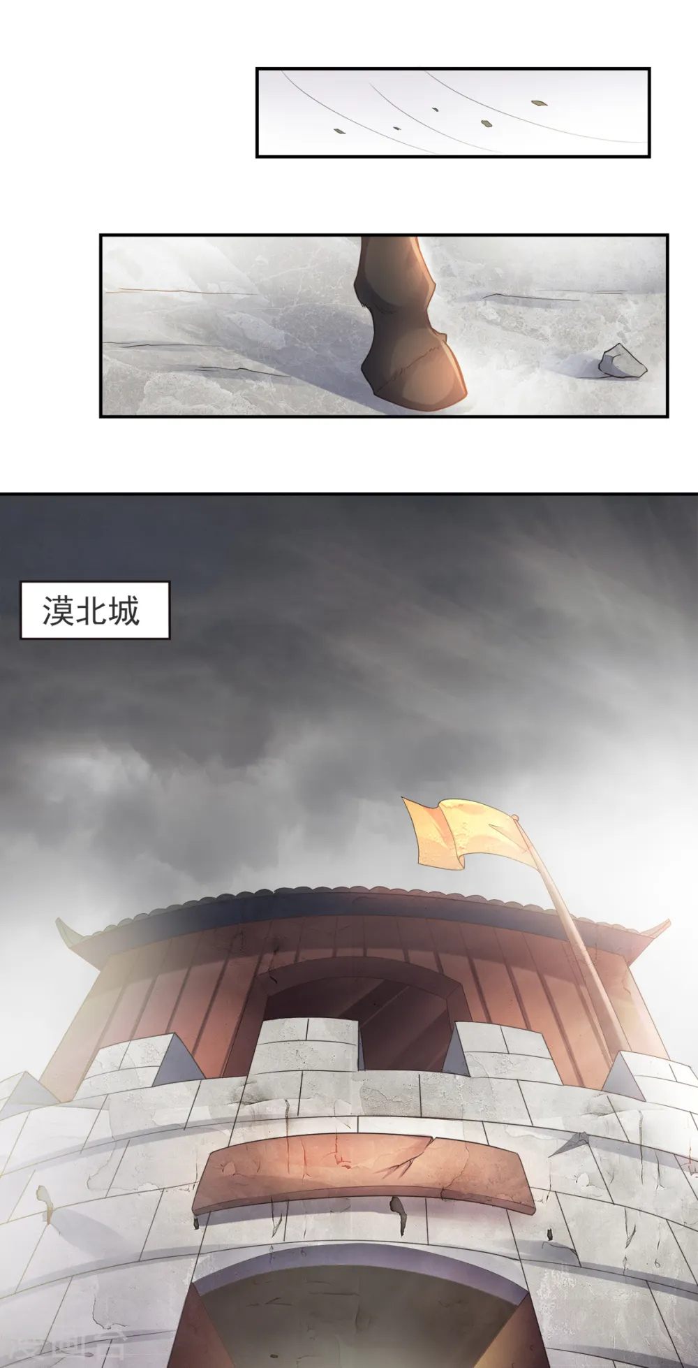 妖道至尊之妖皇归来动漫漫画,第16话 秒收人头1图