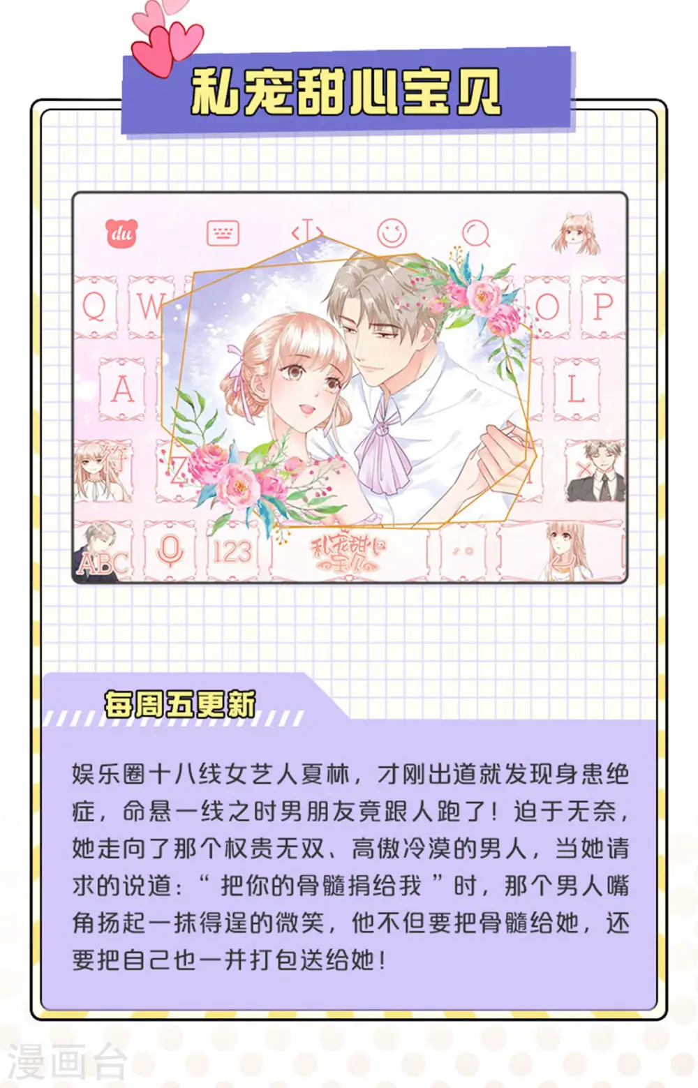 妖道至尊之妖皇归来60漫画,小乐家输入法皮肤上线2图