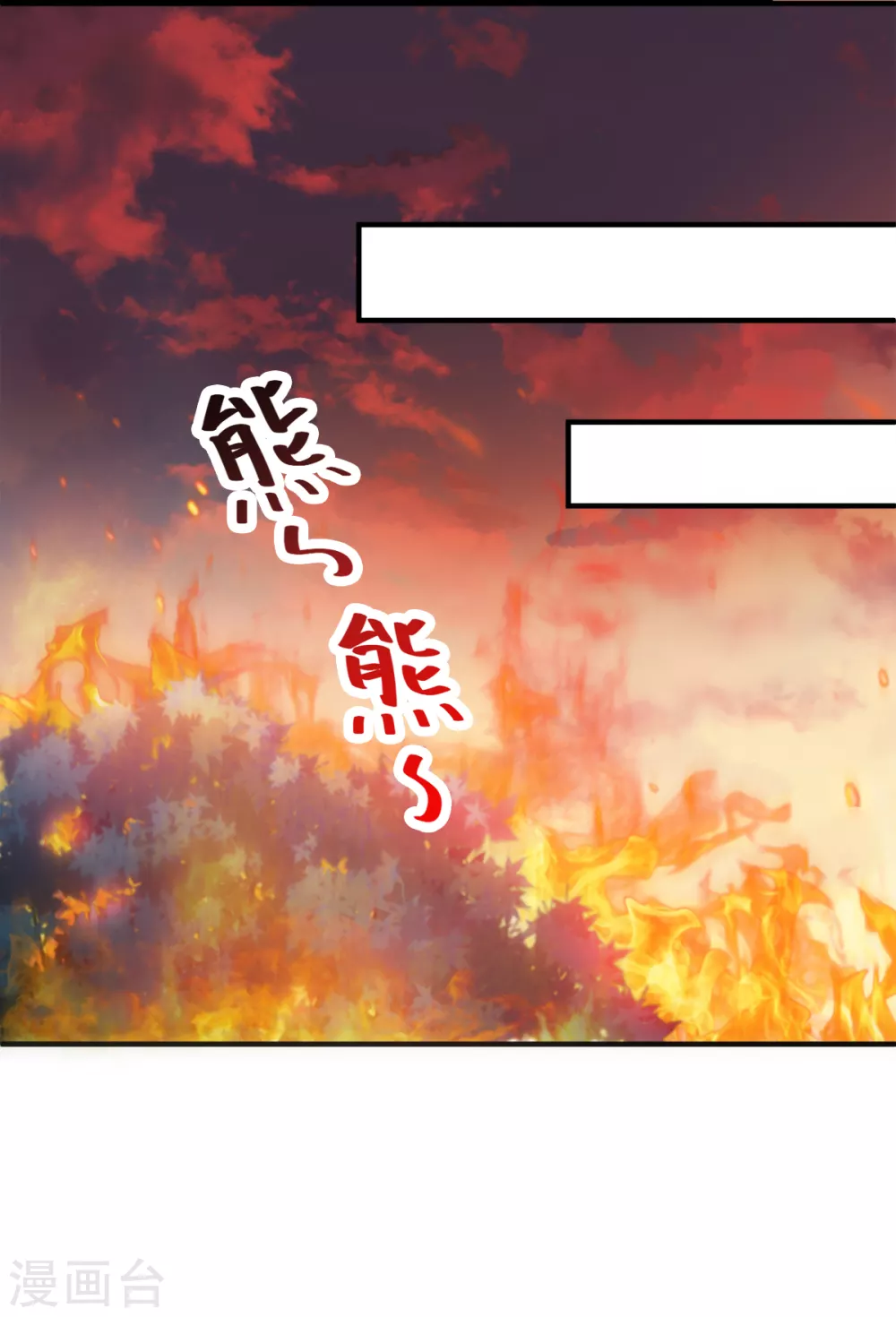 妖道至尊之妖皇归来漫画免费阅读下拉式漫画,第7话 一枪爆头斩乱臣2图