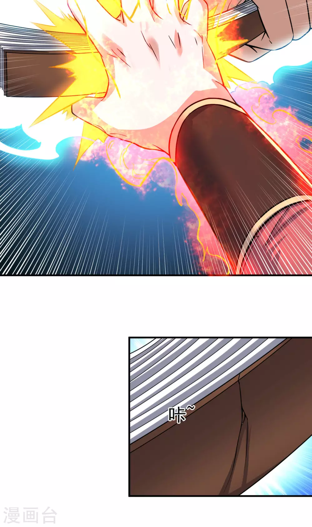 妖道至尊之妖皇归来动漫漫画,第6话 全员菜鸡1图