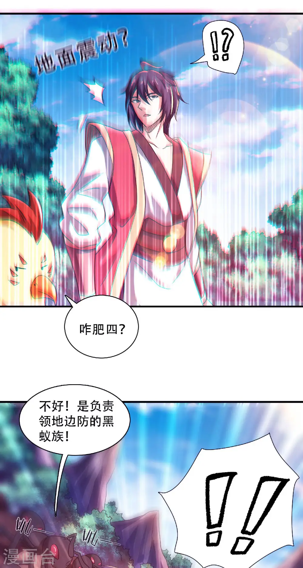 妖道至尊之妖皇归来第二集漫画,第69话 再捅蚂蚁窝1图