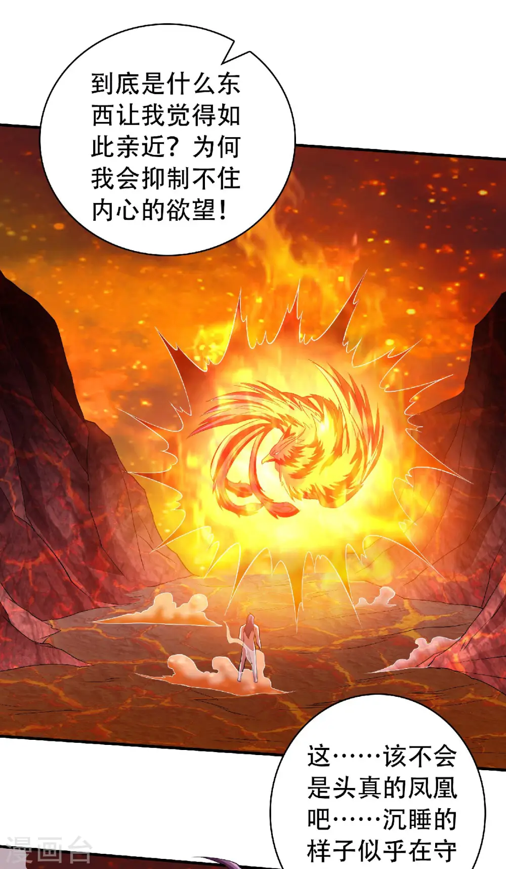 妖道至尊之妖皇归来动漫漫画,第78话 连升三阶，实力暴涨！2图