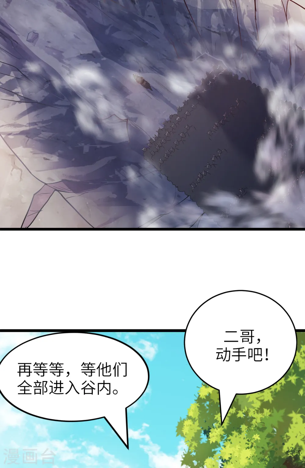 妖道至尊之妖皇归来动漫漫画,第28话 击败魔军1图