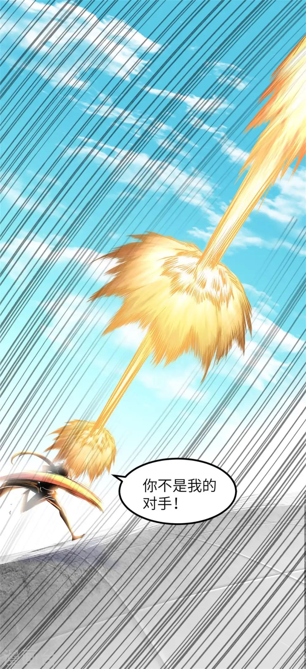 妖道至尊之妖皇归来动漫漫画,第21话 你必败无疑！2图