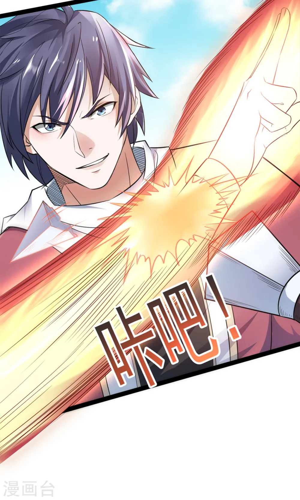 妖道至尊之妖皇归来动漫漫画,第19话 给我跪下！2图