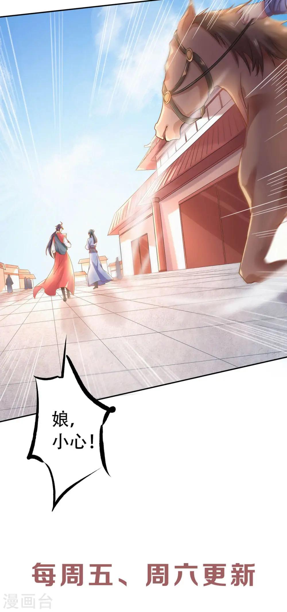 妖道至尊之妖皇归来动漫漫画,第62话 沉醉温柔乡2图