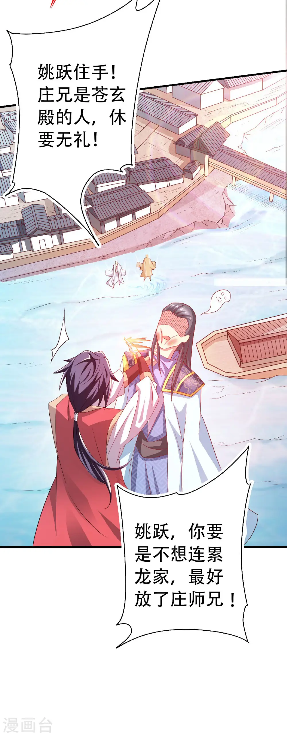 妖道至尊之妖皇归来动漫漫画,第59话 强敌环伺，欺上门来2图