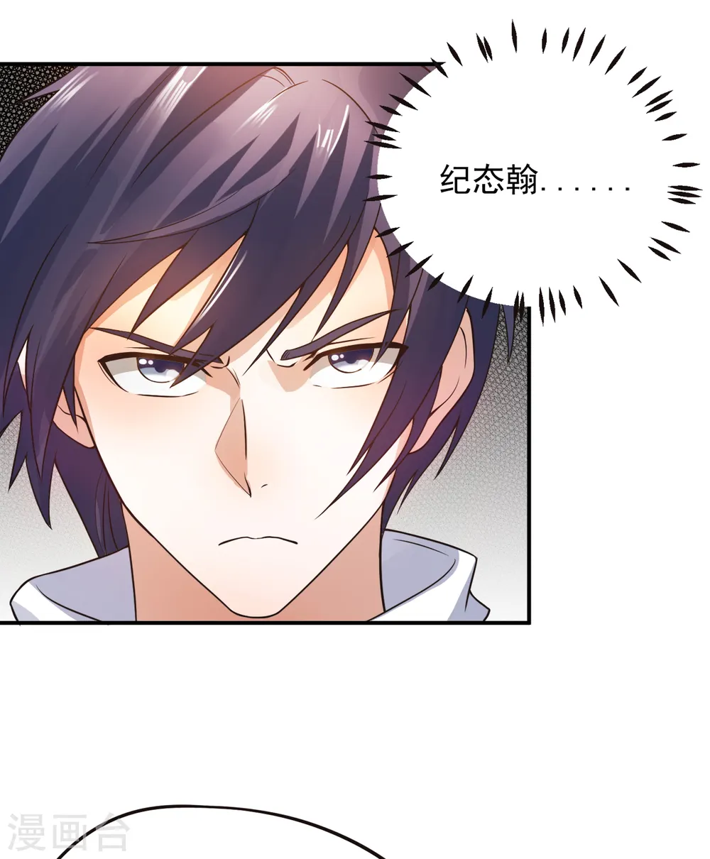 妖道至尊之妖皇归来动漫漫画,第13话 把你脑壳打扁2图