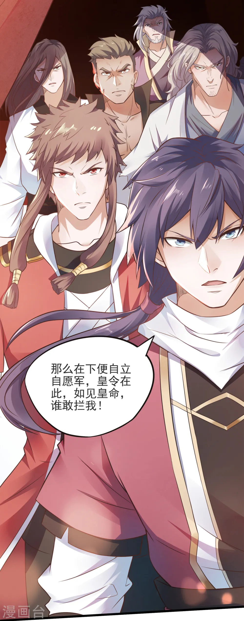 妖道至尊之妖皇归来动漫漫画,第19话 给我跪下！1图