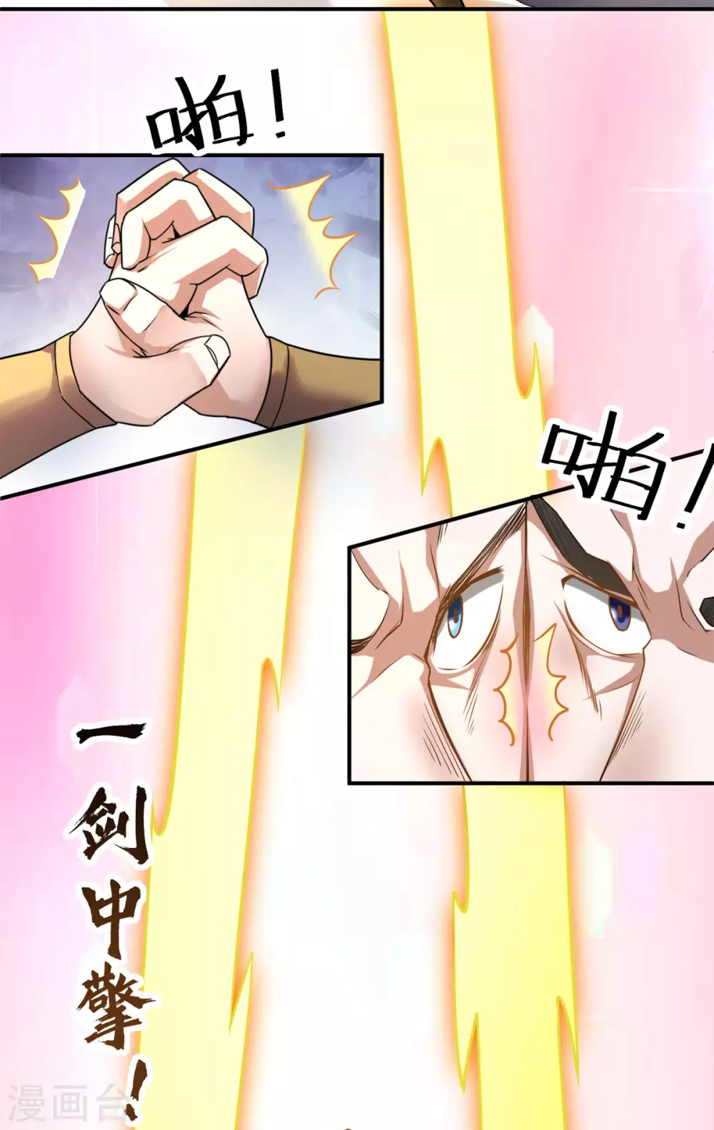 妖道至尊之妖皇归来漫画免费阅读下拉式漫画,第6话 全员菜鸡2图