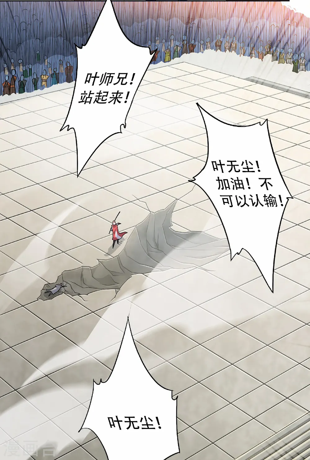 妖道至尊之妖皇归来动漫漫画,第48话 是男人就站起来！1图