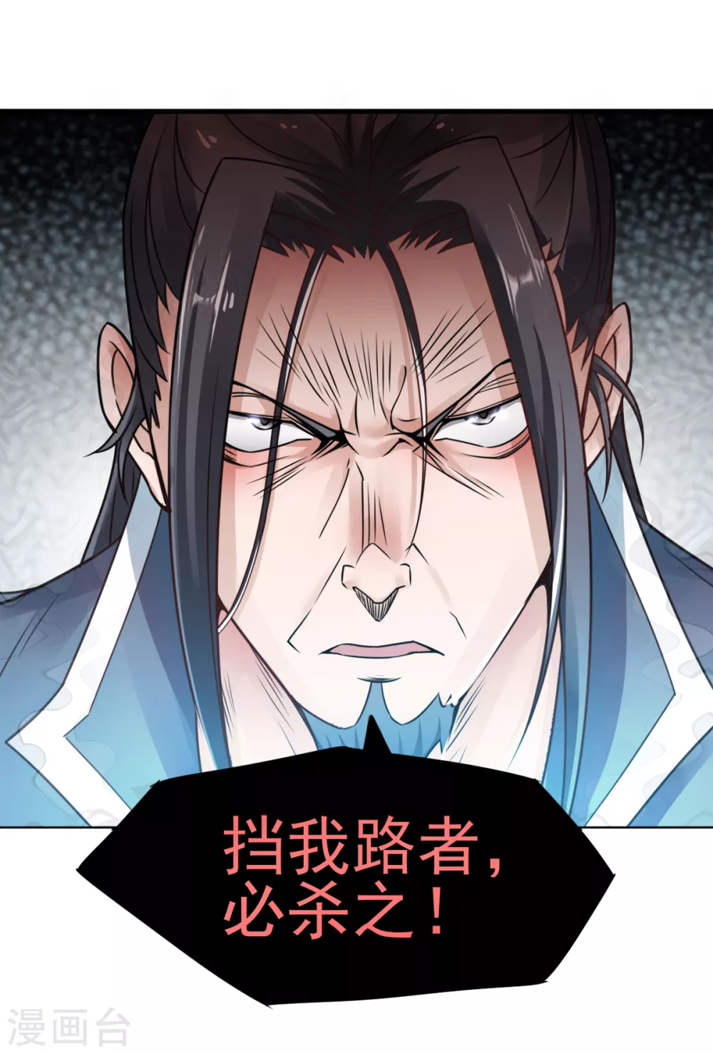 妖道至尊之妖皇归来动漫漫画,第1话 姚跃回来了！2图
