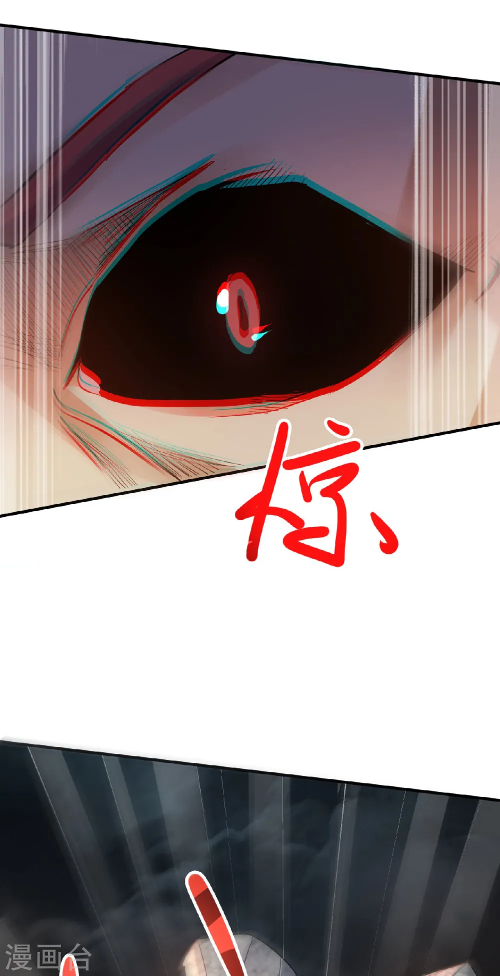 妖道至尊之妖皇归来动漫漫画,第24话 将士们！随我杀过去！1图
