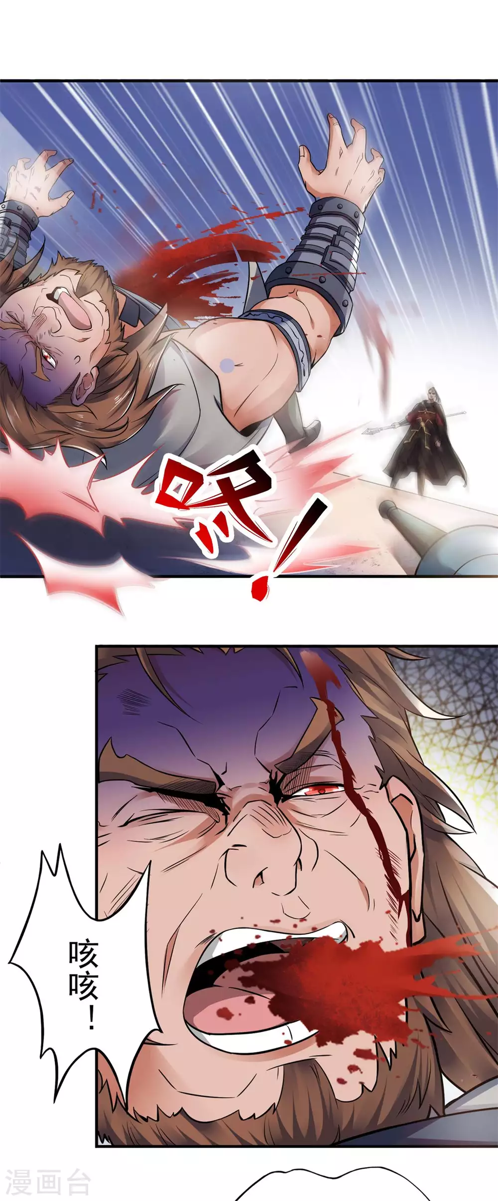 妖道至尊之妖皇归来漫画免费阅读奇漫屋漫画,第7话 一枪爆头斩乱臣1图
