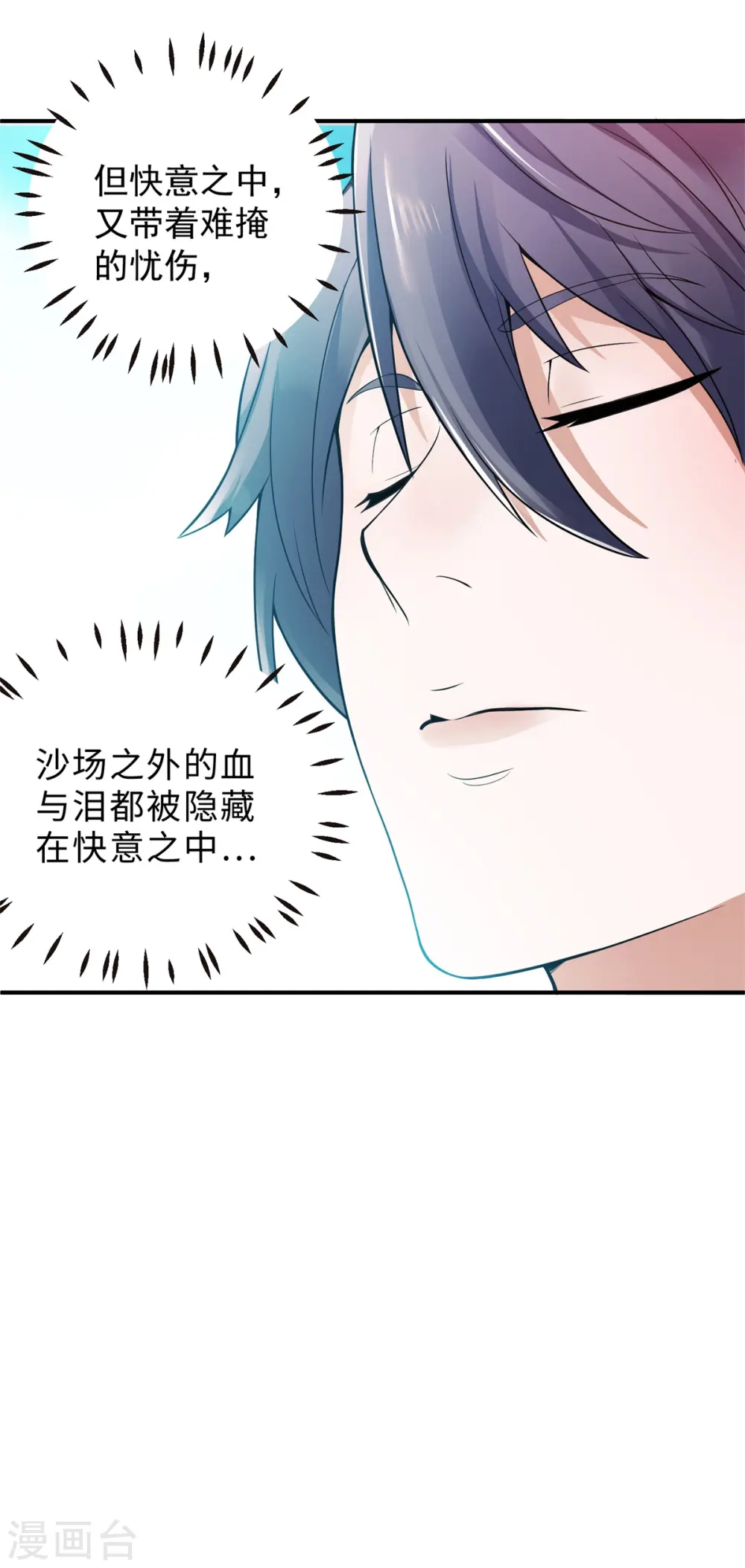 妖道至尊之妖皇归来动漫漫画,第12话 你要记着姐姐我1图