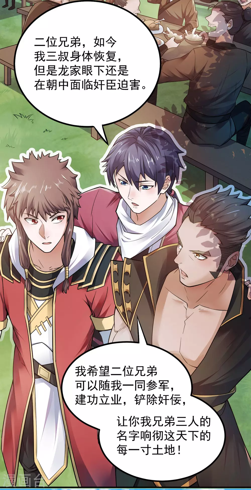 妖道至尊之妖皇归来漫画免费阅读下拉式漫画,第5话 比试一下？2图