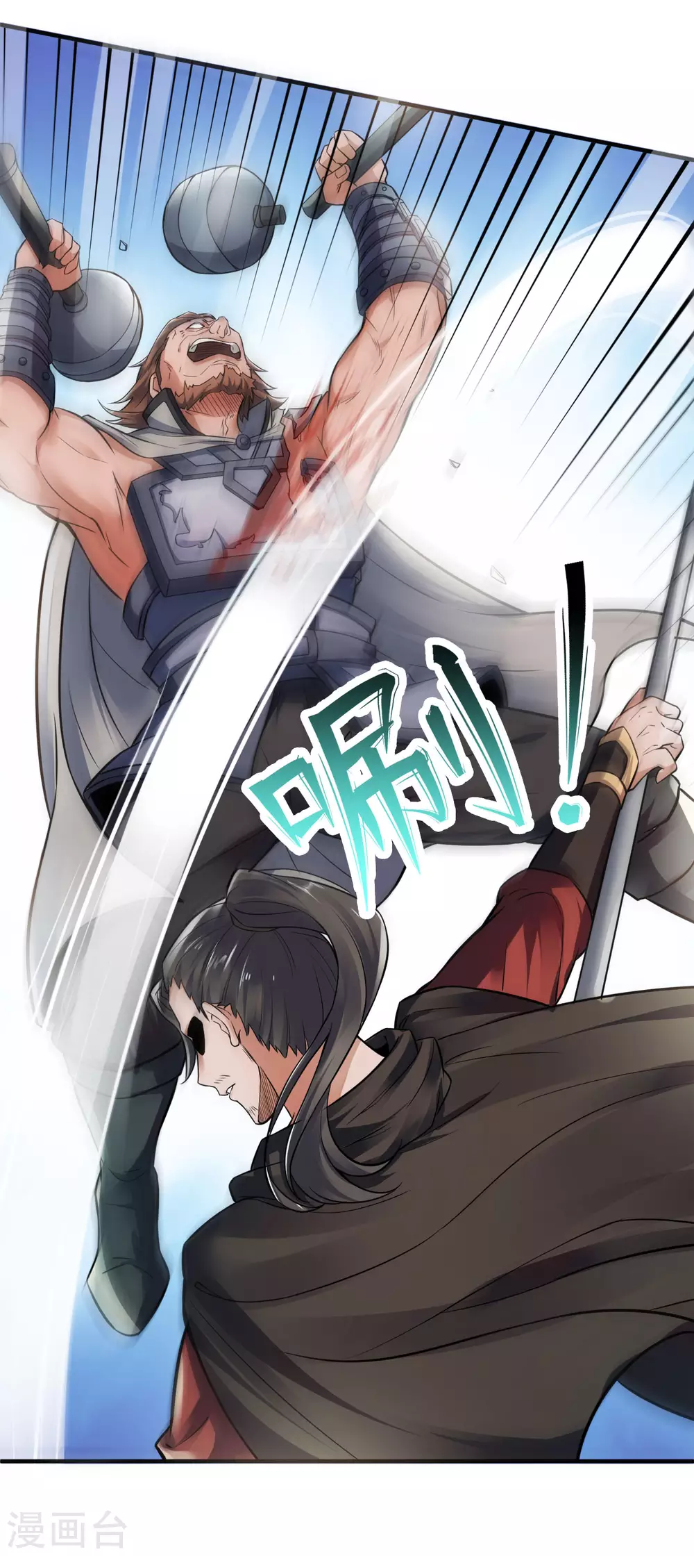妖道至尊之妖皇归来漫画免费阅读奇漫屋漫画,第7话 一枪爆头斩乱臣2图