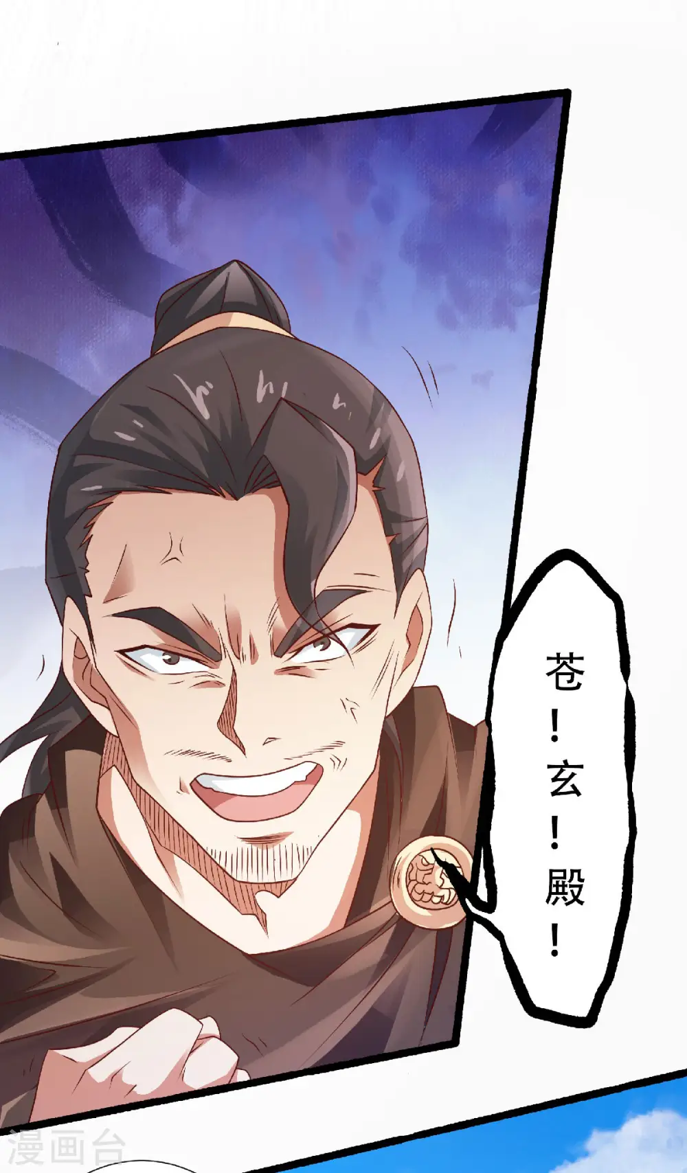 妖道至尊之妖皇归来动漫漫画,第59话 强敌环伺，欺上门来2图