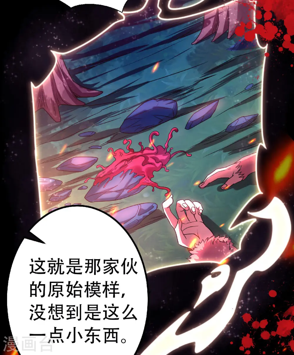 妖道至尊之妖皇归来动漫漫画,第67话 血族怪物被生擒？2图