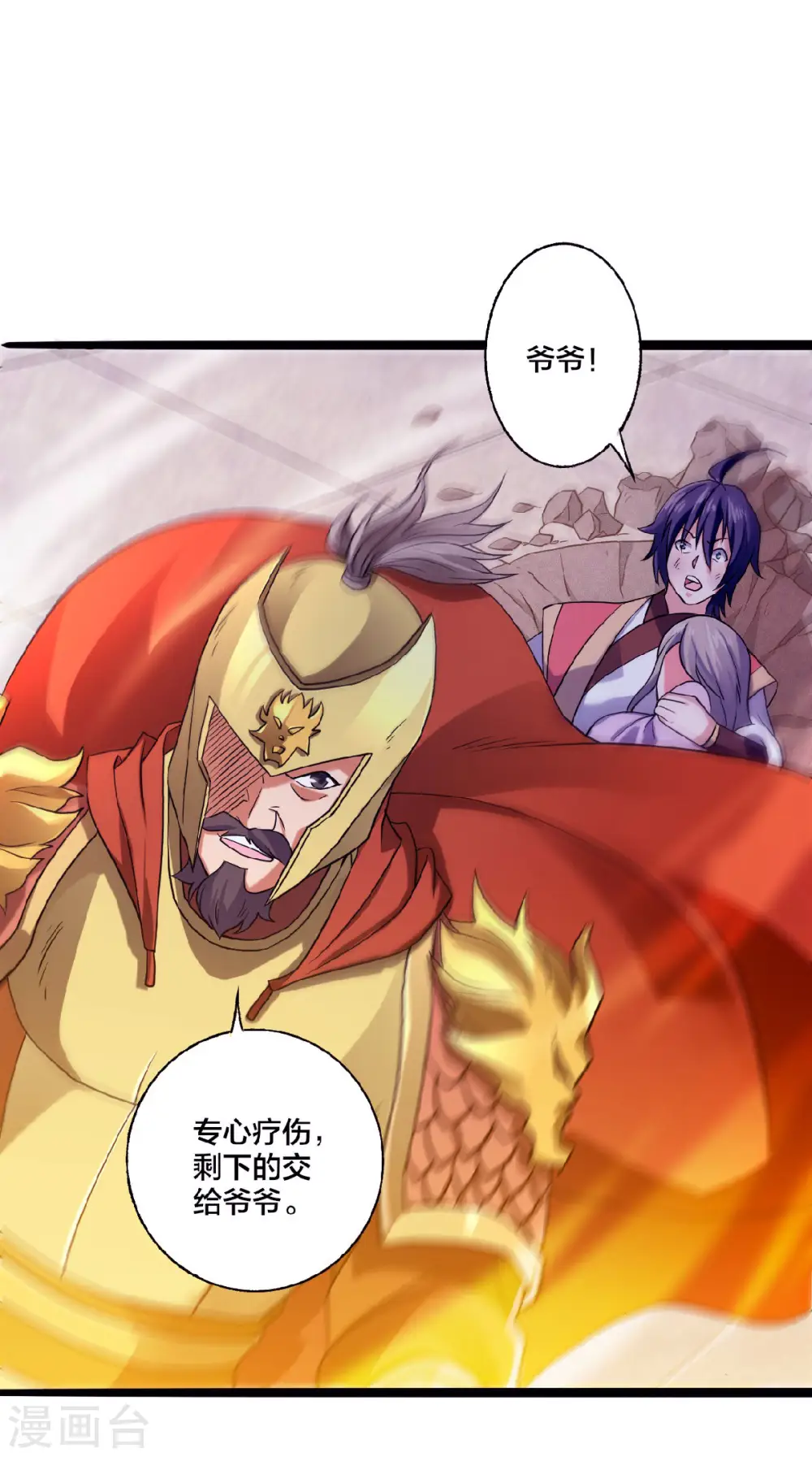 妖道至尊之妖皇归来免费漫画漫画,第61话 皇者归来，震撼全场！2图